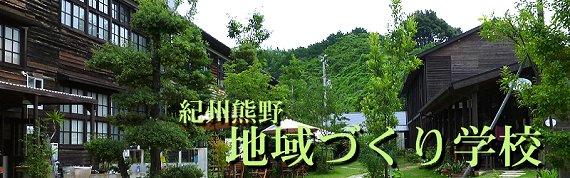 �I�B�F��n��Â���w�Z�͒n���S���l�ވ琬